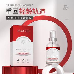 [Tik Tok Popularity] Type Iii Recombinant Collagen Anti-Wrinkle Essence Original Liquid Facial Lifting Firming Essence Spray