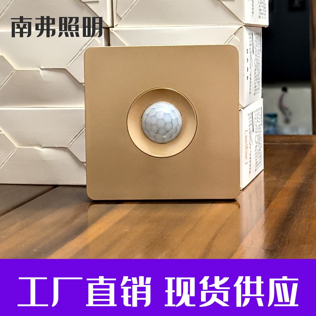 南弗照明金色灰色黑色白色人体感应智能雷达墙壁开关智能感应开关