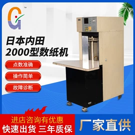 其他印后加工;分纸机;电磁铁