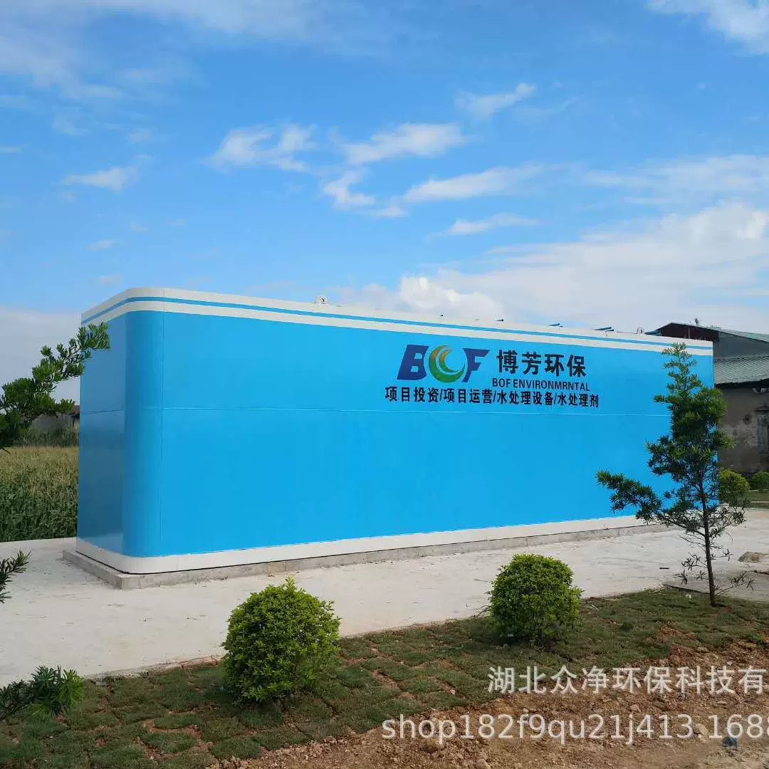 智能一体化MBR污水处理设备模块化设计自动化运行稳定