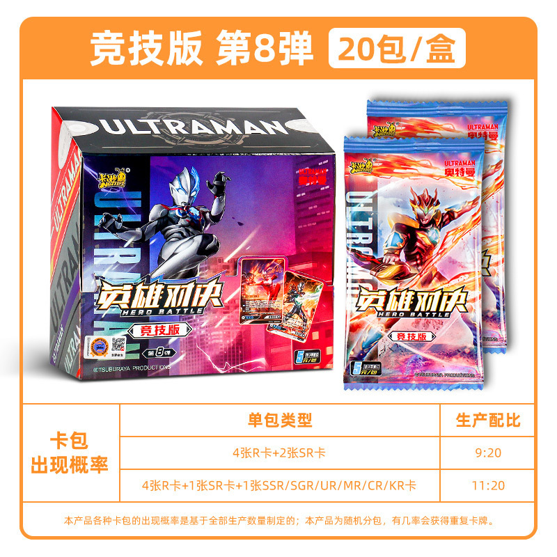 ウルトラマンカード グローリーエディション 26弾 フルボックス 10元カードパック ウルトラマンゼロ カード 正規品 カードゲーム 卸売|undefined