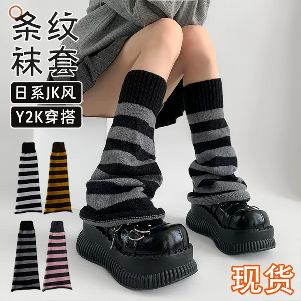 Gray and Black Striped Bell-Bottom Socks Y2K Subculture Ins Millennial Hot Girl Autumn and Winter Jk Knitted Calf Slouch Socks Leg Warmers