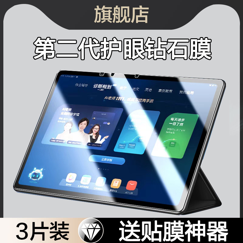 Suitable for Homework Help Learning Machine T20 Tempered Film T20Pro Tablet Protective Film X20 Full Screen X28 Computer Por+
