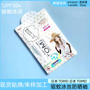 Japanese Ice Sleeves Summer Ice Silk Sun Protection Sleeves Anti-Uv Ice Sleeves Women's Sleeves Sun Protection Sleeves Ice Silk Sleeve Gloves