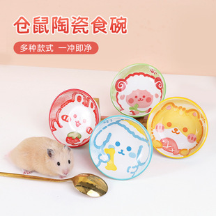 Hamster ceramic bowl cartoon hand-painted small animal food bowl Golden Bear Totoro Flower Branch mouse feeding water feeding ceramic small bowl
