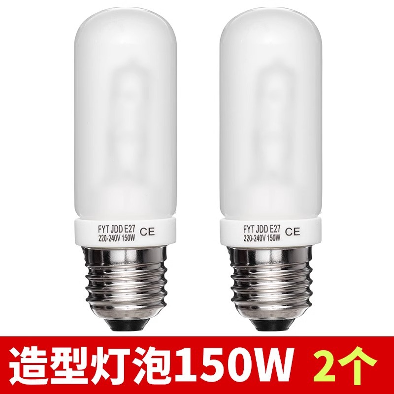 2 150w modeled light bulbs [suitable for e27 interface studio lights]