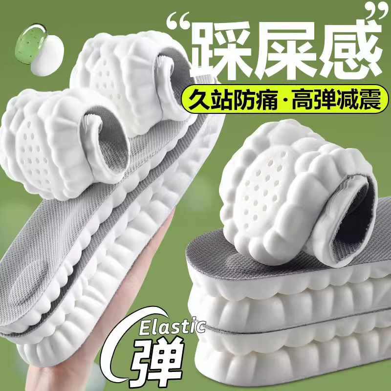 厂家批发男女踩屎感PU全垫抗菌防臭吸汗透气高弹减震休闲鞋垫代发