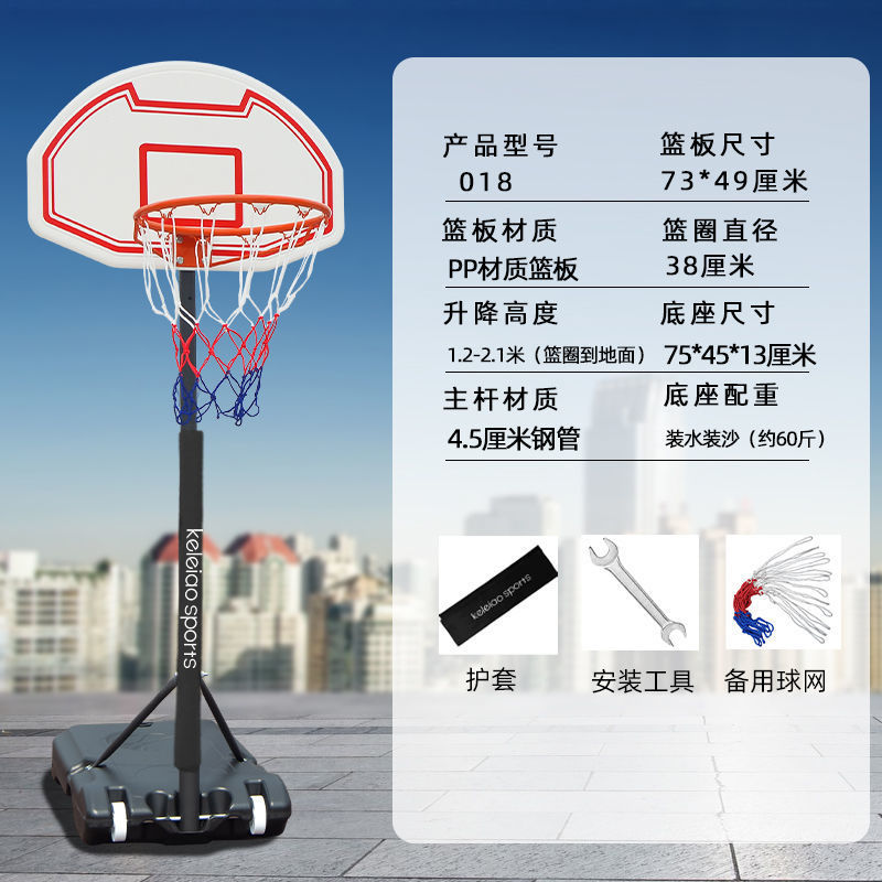 018 어린이용 농구대 - 농구대 + 보호커버
