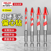 德力西电气超硬偏心钻头干打孔全瓷砖混凝土水泥墙玻璃手电钻转头