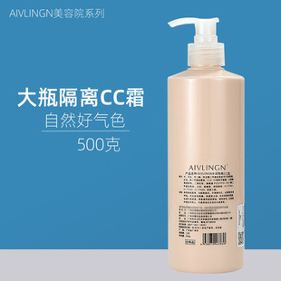 Cosmetic BB cream for skin care, foundation, moisturizing concealer, for beauty salons, natural makeup, oil sheen control