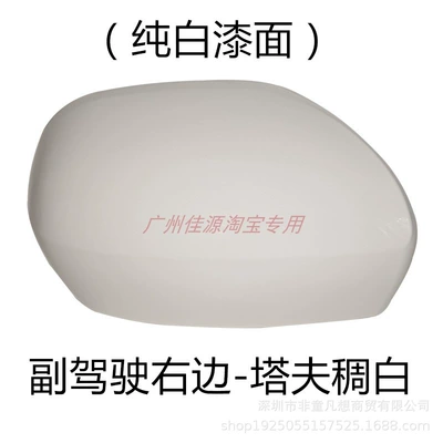 14 Years Rb3 Reversing Mirror — Rear mirror/rearview mirror assembly - the-right-shell-is-taffeta-white-no-lights