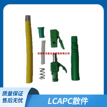 LC UPC/APC 医疗用光纤跳线连接器散件和插芯 LC光纤连接头
