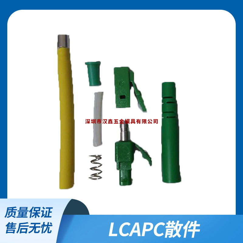 LC UPC/APC 医疗用光纤跳线连接器散件和插芯 LC光纤连接头