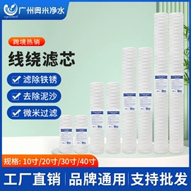 反渗透设备;滤芯;海水淡化设备