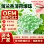 口气便捷口香定制珠