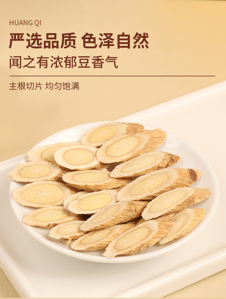 Astragalus Root Slices Huang Qi 100g Wild-Crafted Large Cut for Tea Soup and Decoction key features