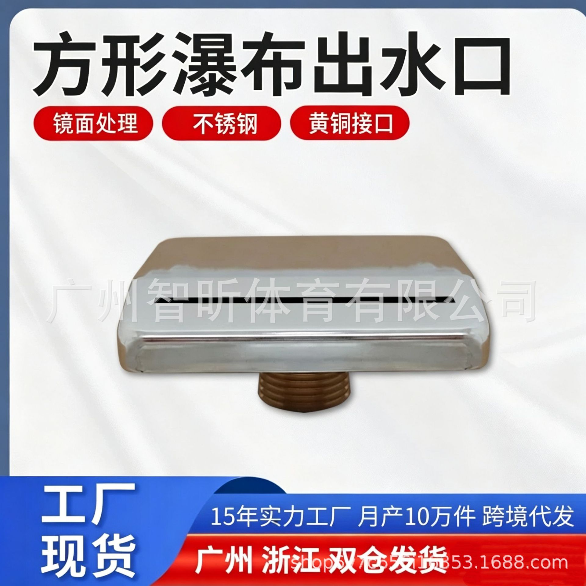 New swimming pool equipment: Square mini waterfall spout, stainless steel shower head for home bathrooms and spas.
