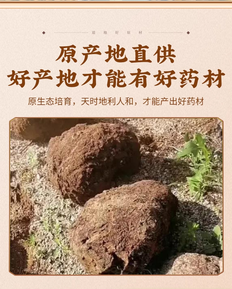 Fu Ling Pi Poria Peel 500g Dried Poria cocos Skin Slices Traditional Herbal Decoction Ingredient key features