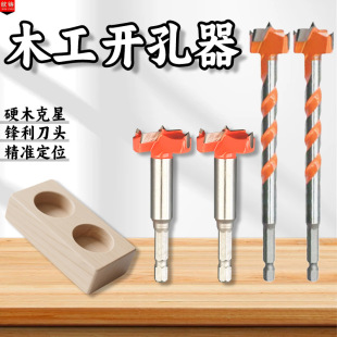 Alloy Woodworking Hole Opener 35mm Hinge 1/4 Handle 18mm Door Lock Wood Board Plastic Desktop Drill Bit High Precision