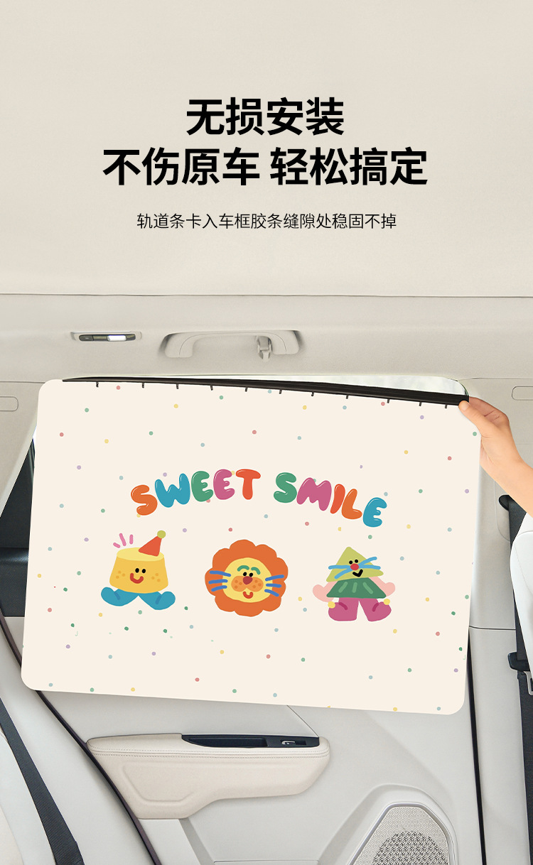 Car Cartoon Sunshade Side Curtain Track-Type Car Baby Sun Protection and Heat Insulation Sunshade Car Rear Privacy Curtain