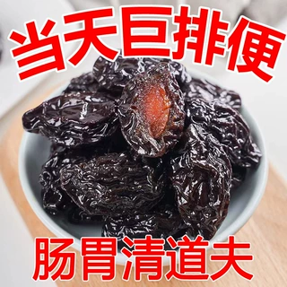 西梅干无添加糖原味水果0脂孕妇话梅肉新疆特产健康零食