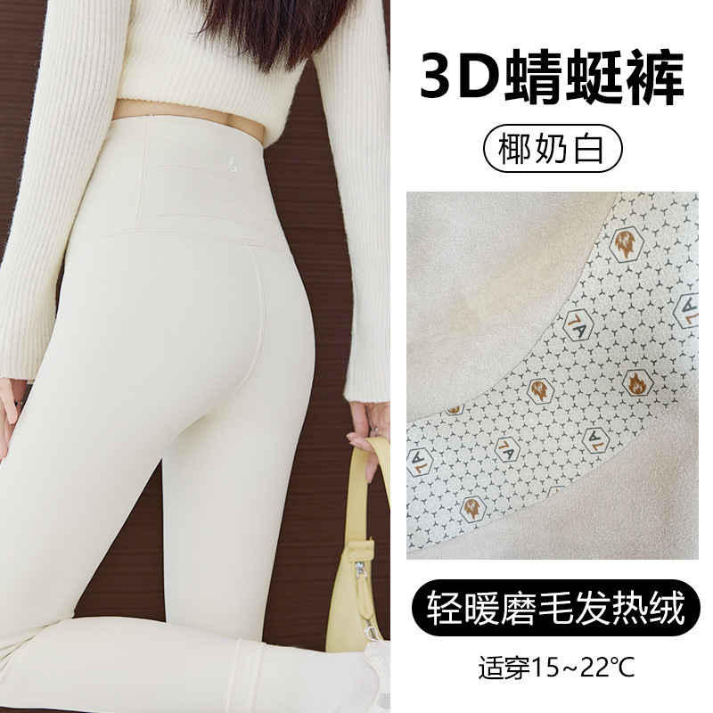 トンボのズボンの白い秋冬の無痕のバービーのズボンの女性の高腰はやせています。