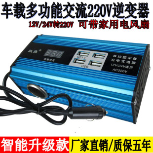 Car multi-function inverter 12V24V to 220V conversion booster Charger car truck universal power supply