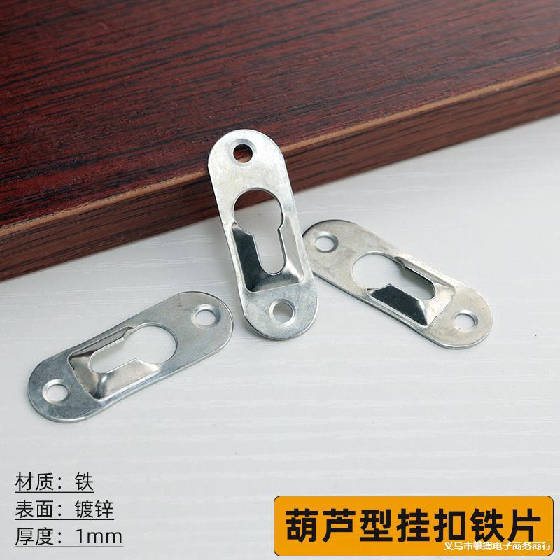 凸葫芦挂片锯齿挂 相框配件暗挂片 浴室橱柜连接件画挂片镜子挂钩