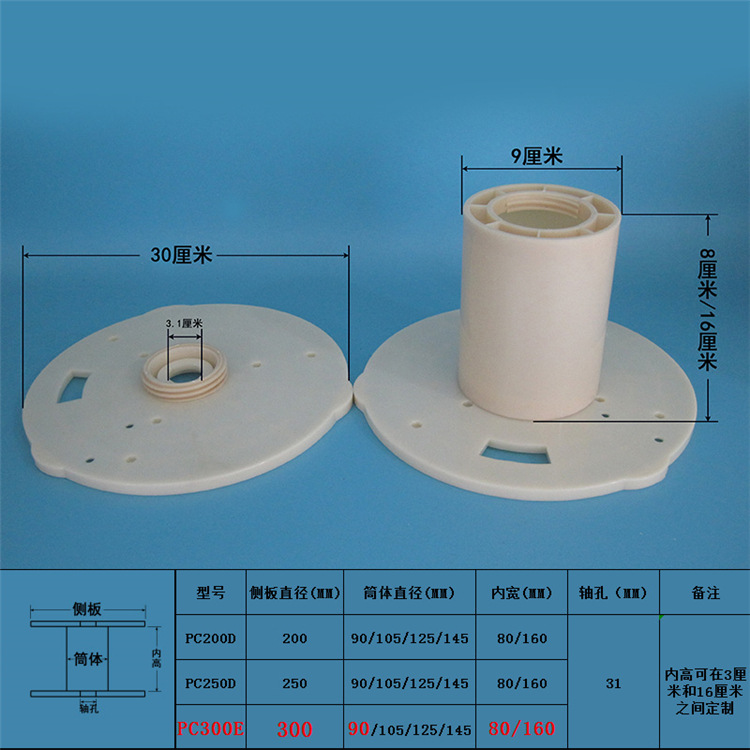 电工放线架 电源线可拆卸工字轮 工程塑料线盘 PC300E