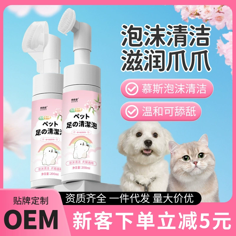 Pixinuo домашнее животное одноразовая очищающая пена 200 мл черный подбородок химчистка пузырь Пузырь для домашних животных химчистка пена оптом