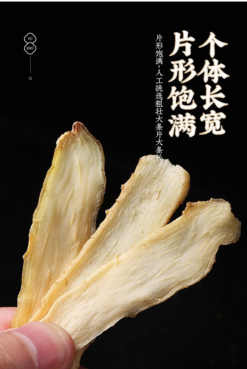 Yu Zhu Dried Polygonatum Slices 500g Premium Hunan Yu Zhu for Soup and Herbal Tea quality and texture