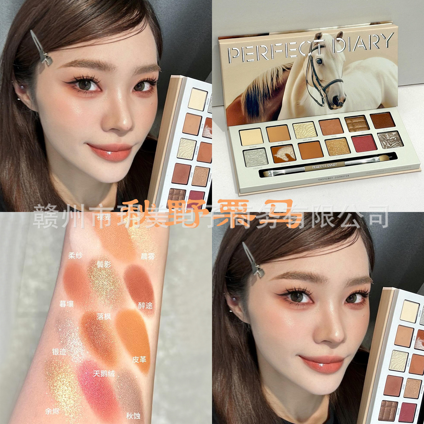 完璧な日記の動物のアイシャドーの大きい地色のつや消しのハイライトは化粧の王子の金虎の墨の猫の新商品を修理します。