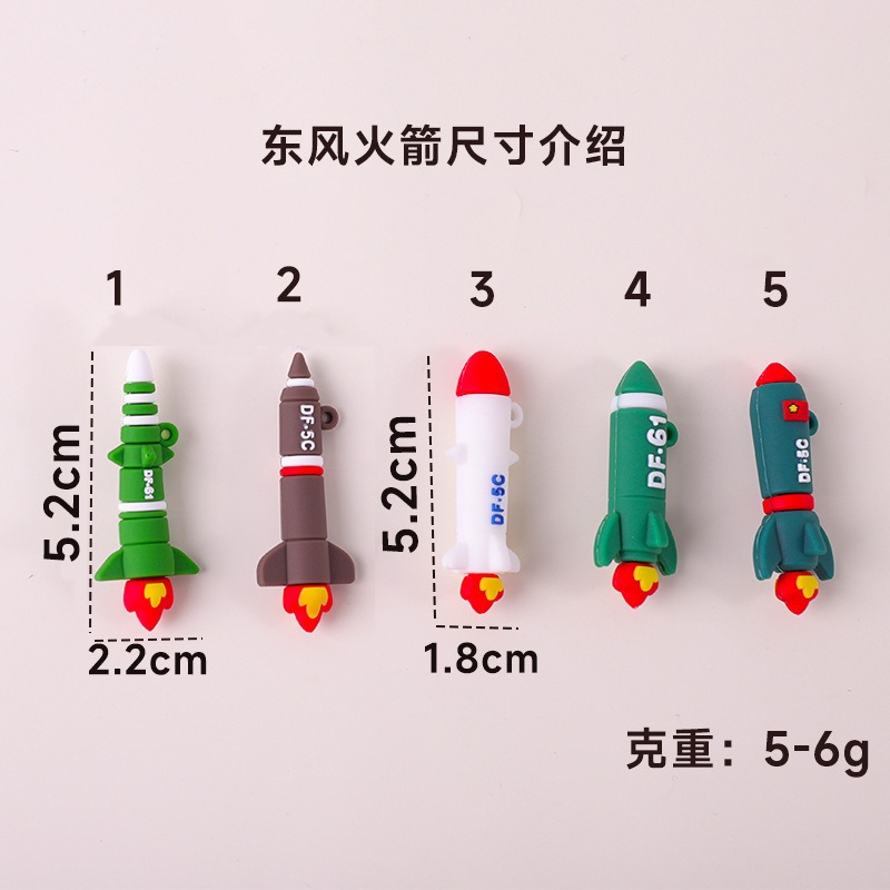 爆款东风5c挂件军迷纪念品pvc导弹东风61钥匙扣公仔箱包装饰配|undefined