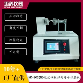 疲劳试验机;拉力试验机;弯曲试验机