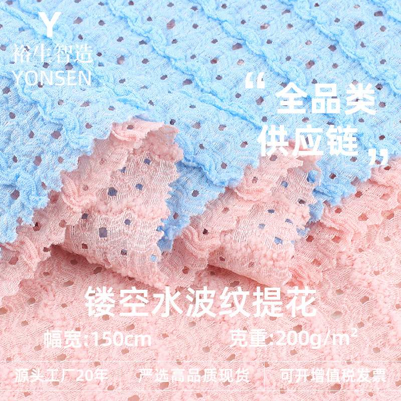 镂空水波纹提花 春秋肌理感针织女装外套裙子提花针织面料