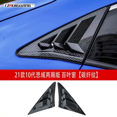 Big Surrounded, Suitable for 21 Models of the - 21-civic-two-box-blinds-carbon-fiber-pattern