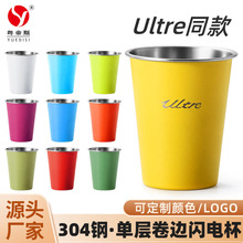 粤帝斯直供 爆款闪电黄杯直饮杯304不锈钢啤酒杯露营单层水杯