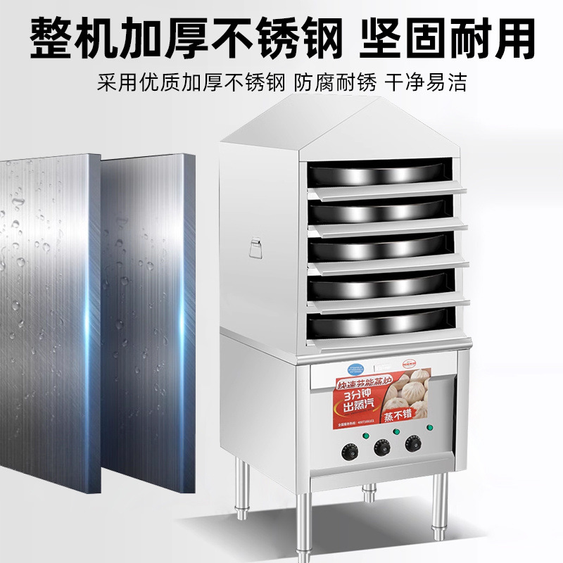 Cuerpo frío al vapor especial para máquina de enfriamiento de piel comercial multifuncional de cubierta inversa multicapa completamente automática de caja de vapor