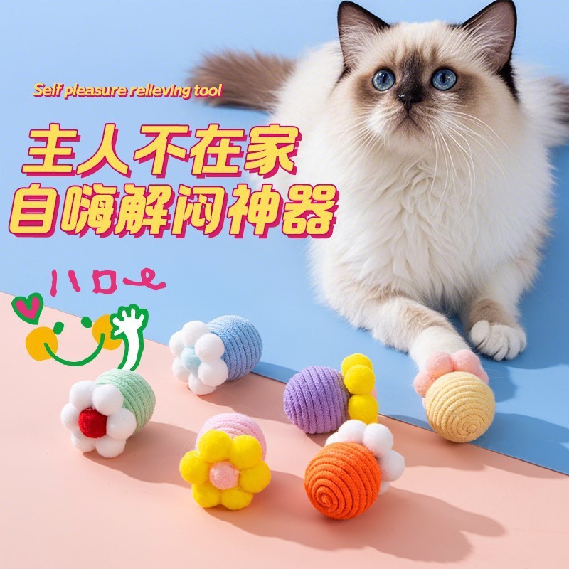 ドーパミン綿ロープ歯ぎしり猫ボールベル音消費エネルギーペットのおもちゃ自己楽しみ退屈解消猫のおもちゃ|undefined