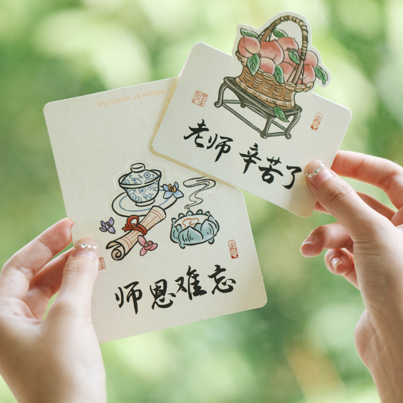 文字古风教师节贺卡节日快乐感谢老师祝福礼物中式风鲜花留言卡|undefined