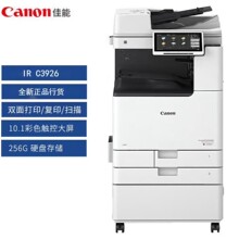 ���ܴ��ʹ�ӡ��IR-AC3926/3930/3935���ð칫A3/A4��ɫ���븴�ϻ�
