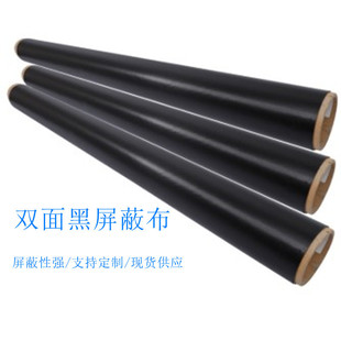 Double-sided black reinforced shading anti-oxidation anti-dirty anti-corrosion anti-fouling anti-friction RFID anti-magnetic lining conductive fabric