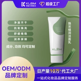 面霜;液态精华;润肤乳液