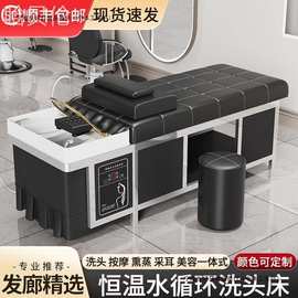 恒温采耳头疗水循环泰式床理发店洗头床美容美发熏蒸带发廊包邮