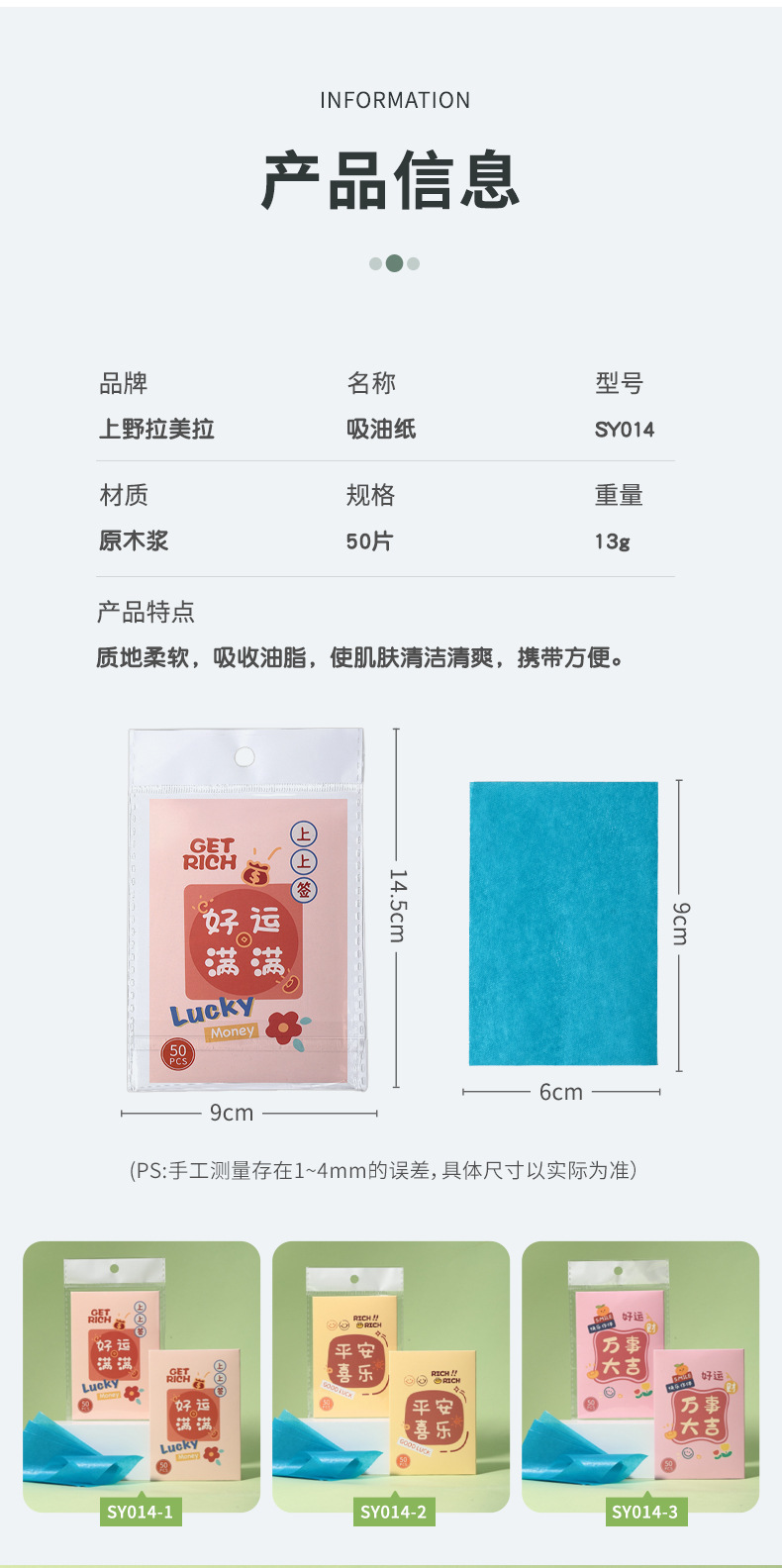 【 Free shipping per piece 】LMLTOP 50 pieces, 100 pieces of portable facial oil-absorbing paper, refreshing facial oil-removing paper undefined