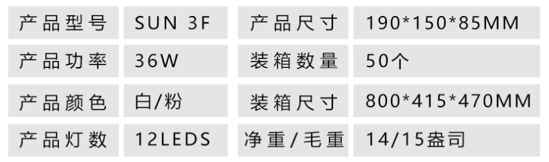 外贸热销SUN3F美甲光疗灯USB美甲机工具36瓦指甲美甲灯甲油胶烤干详情1