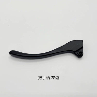 Cover Left and Right Handle Rear Shell | Other Electric Vehicle Accessories - handle-left