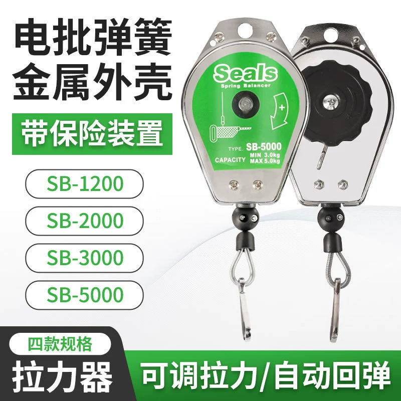 Нержавеющая сталь электрические партии балансировщик натяг электрический отвертка крюк 3KG крюк ветряная партия пружина 0.5-5.0kg