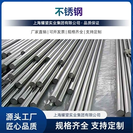 不锈钢圆棒;不锈钢板;结构钢