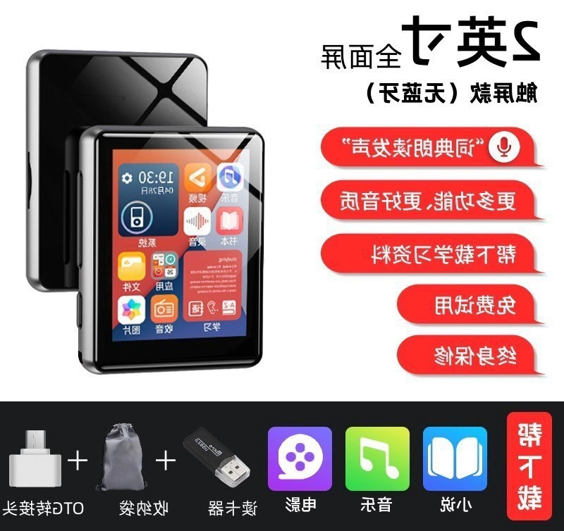 Плеер для учеников начальной школы, bluetooth, MP3, MP4, P3, P4, MP5, MP6